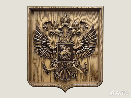 Резной герб РФ на щите купить с доставкой Резной герб РФ на щите